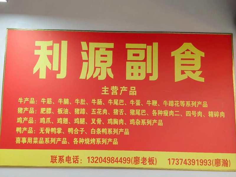 副食品批发行业的新兴趋势